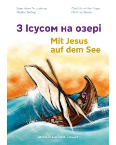 Mit Jesus auf dem See