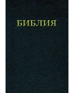 Die Bibel - Russische Ausgabe