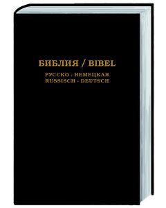 Bibel Russisch - Deutsch