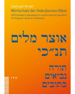 Wortschatz der Hebräischen Bibel