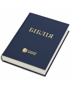 Ukrainische Bibel