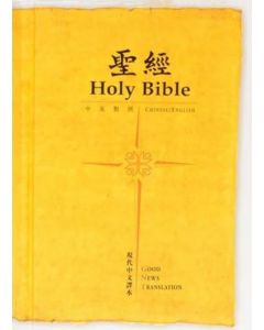 Chinesisch - Englisch Good News Translation
