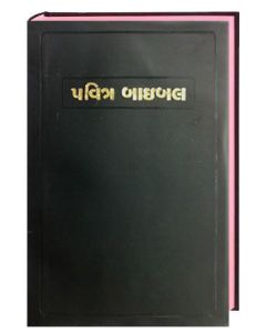 Gujarati