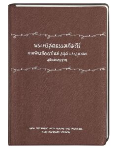 Thai NT und Psalmen