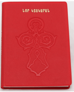 Armenisches Neues Testament