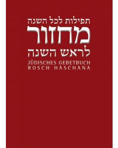 Jüdisches Gebetbuch Hebräisch-Deutsch / Rosch Haschana/Jom Kippur
