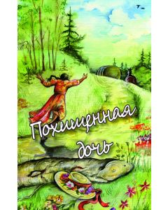 Pochischenja dotsch