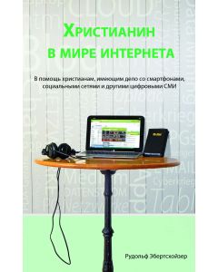 Christianin w mire interneta
