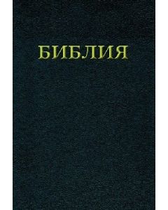 Die Bibel