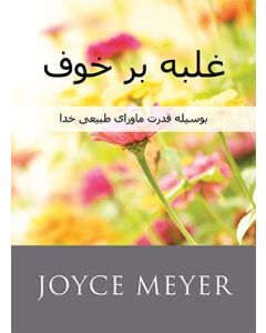 Don't Dread Booklet